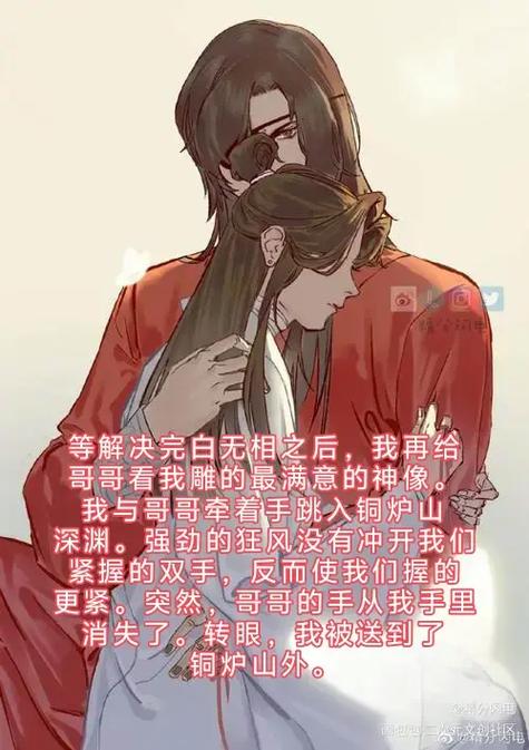 花城和谢怜相差几岁图标