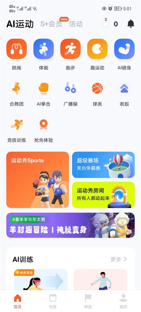 by综合体育App下载缩略图