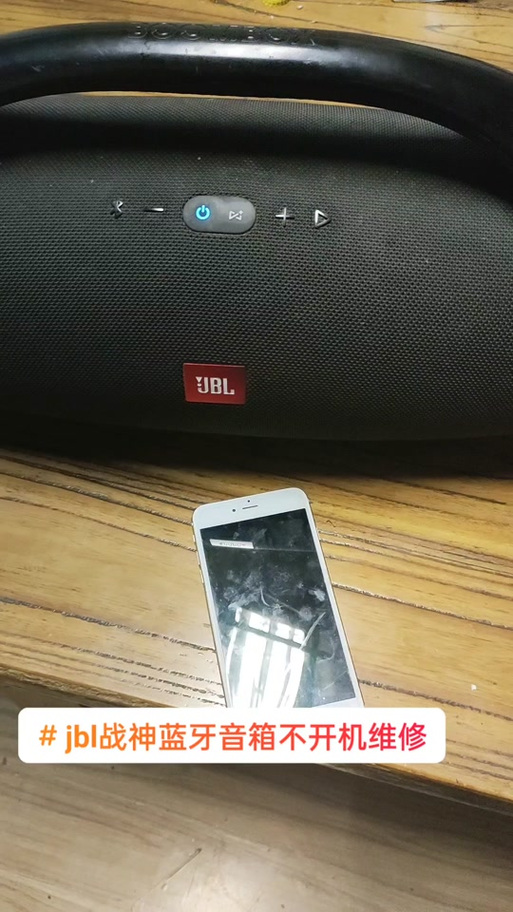 蓝牙音箱老是断断续续缩略图