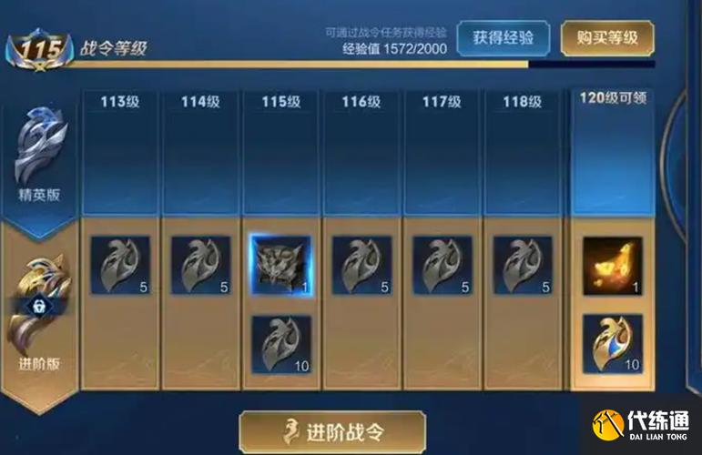 王者荣耀排位几点结束游戏截图