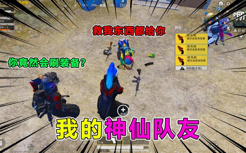 绝地求生落地捡不起枪图标