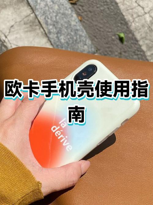 手机壳松的好还是紧的好缩略图