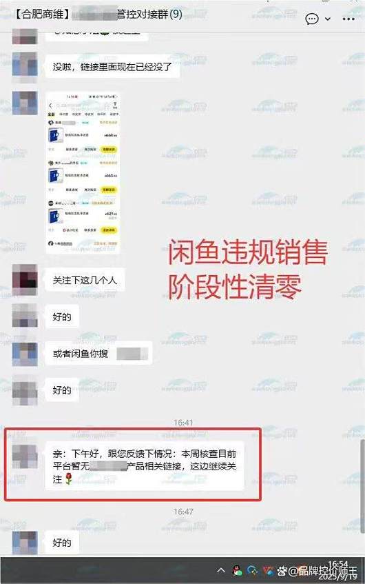 拼多多商家聊天删不掉缩略图