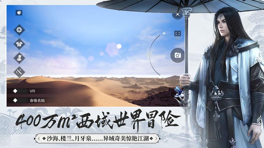 一梦江湖ios转安卓缩略图