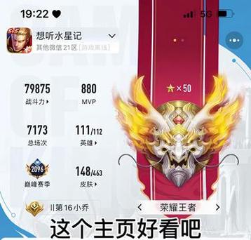 王者营地怎样查看好友战绩缩略图