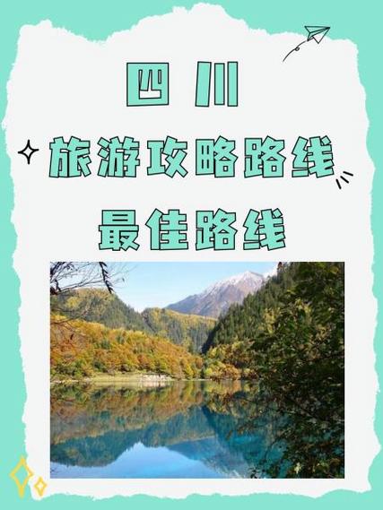 路线攻略怎么做