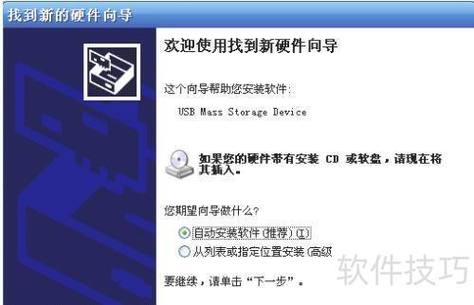 爱思助手驱动安装失败怎么办游戏截图