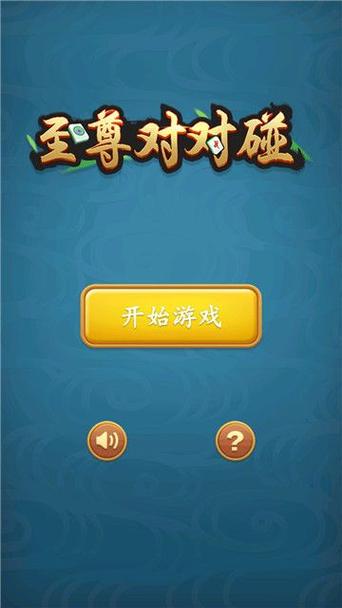 至尊对对碰赚钱是真的吗缩略图