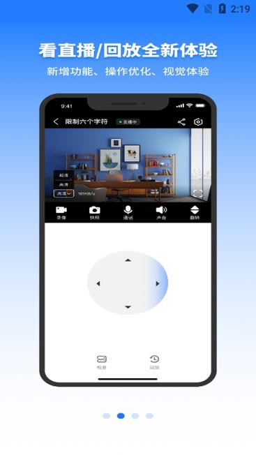 万能摄像头监控软件下载缩略图