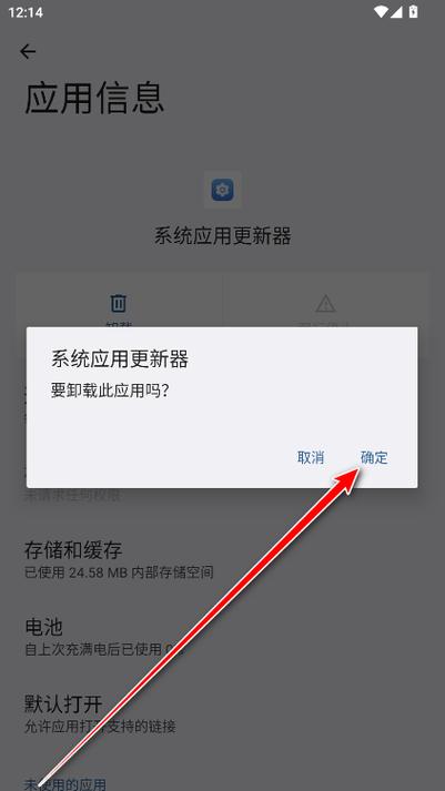 荣耀系统应用更新游戏截图