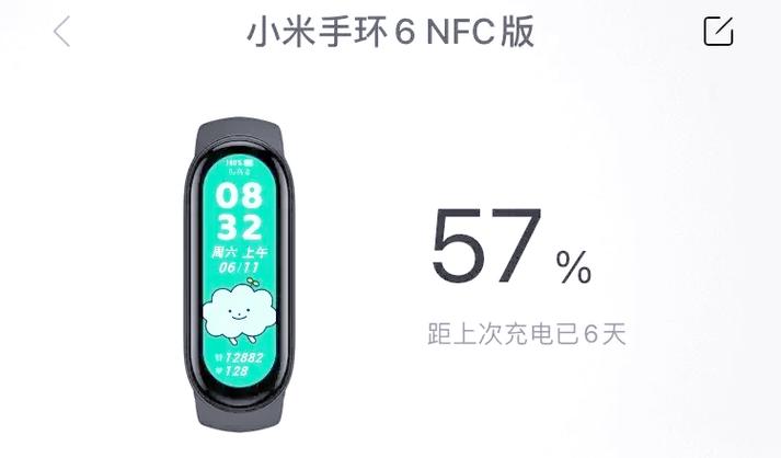 小米6x充电断断续续缩略图