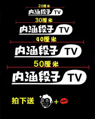 内涵段子tv游戏截图