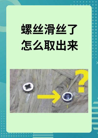 螺丝孔滑丝修复办法游戏截图