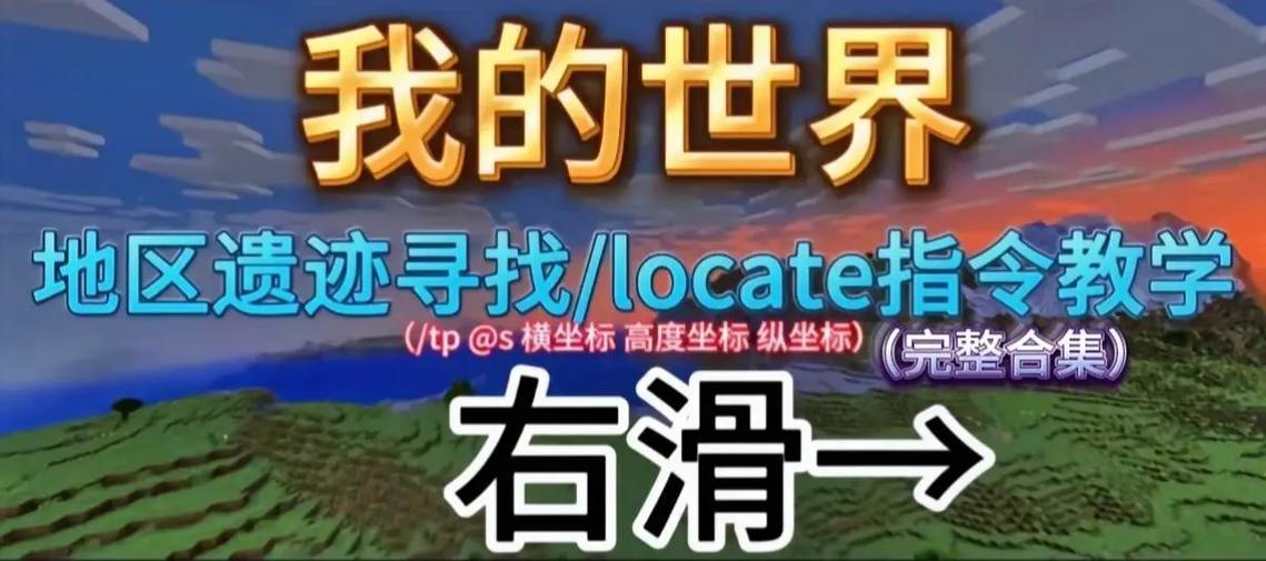 /locate指令的作用缩略图