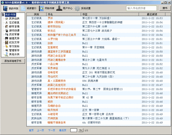 TXT全本阅读器缩略图