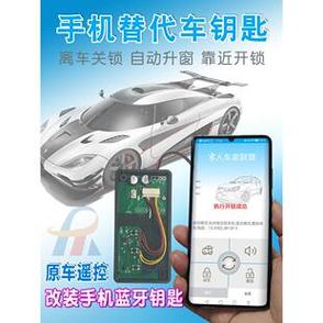 车钥匙手机遥控钥匙缩略图