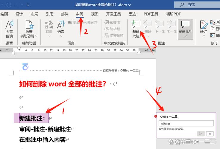 word怎么加论文引注缩略图