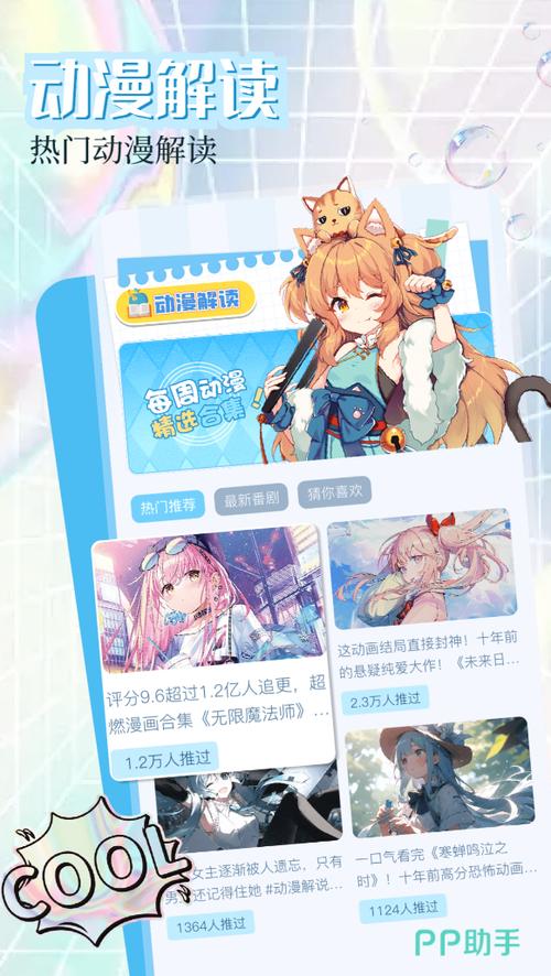 免费漫画观看软件无广告缩略图