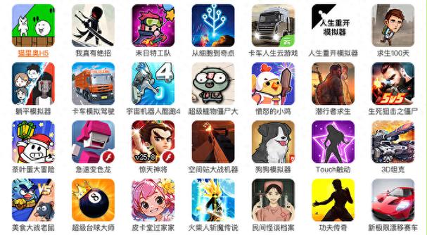 平板如何玩flash游戏缩略图
