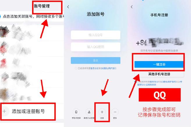 一个手机号能创几个QQ图标