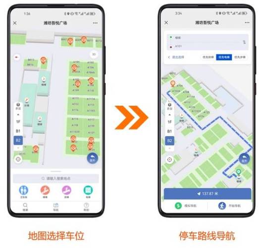 高德地图怎么设置中途经过地点缩略图