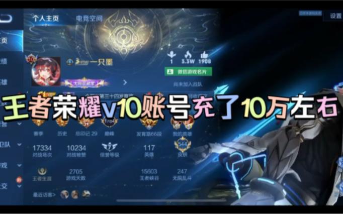 王者荣耀荣耀币充值游戏截图