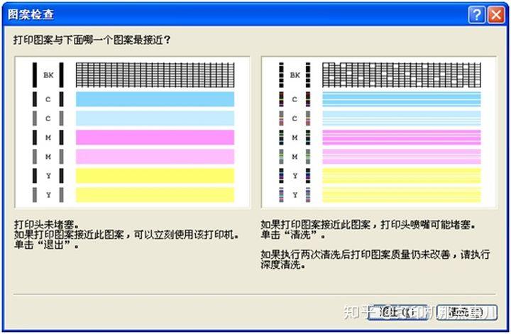 佳能打印机颜色深浅设置缩略图