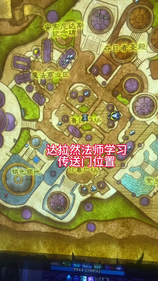 法师传送门在哪里学图标