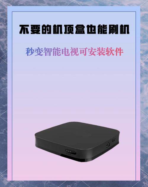机顶盒恢复出厂设置还能用吗缩略图