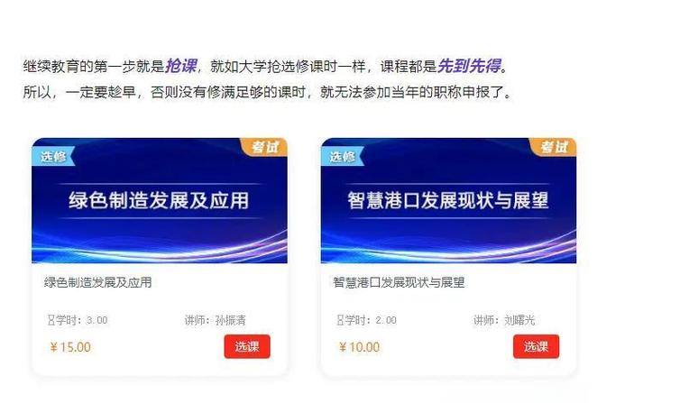 2019继续教育公需课答案游戏截图