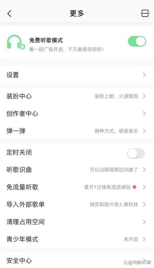 qq音乐要会员才能听歌有哪些缩略图