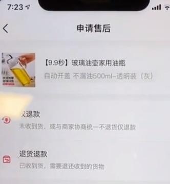 抖音换货可以撤销改为退货退款吗游戏截图