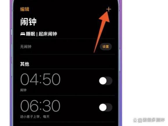 闹钟怎么只震动不响铃缩略图