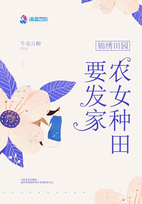 锦绣田园,农女也逍遥游戏截图