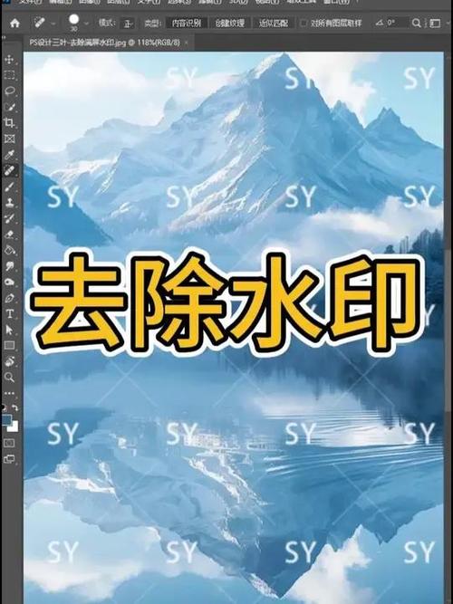 ps怎么去水印无痕迹缩略图
