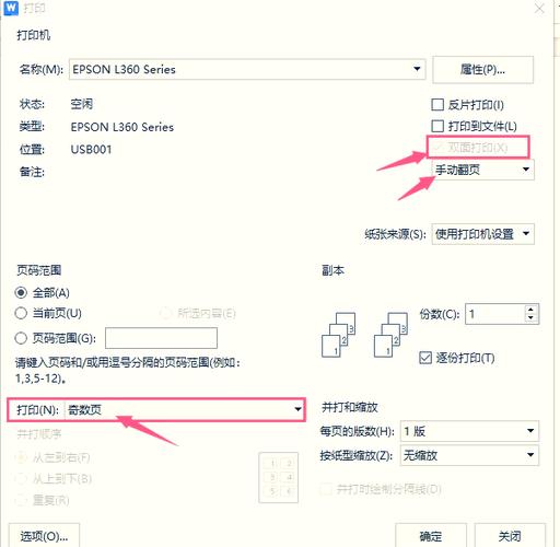 苹果翻页功能怎么设置缩略图