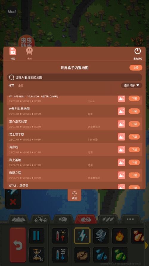 世界盒子内置功能菜单最新版缩略图