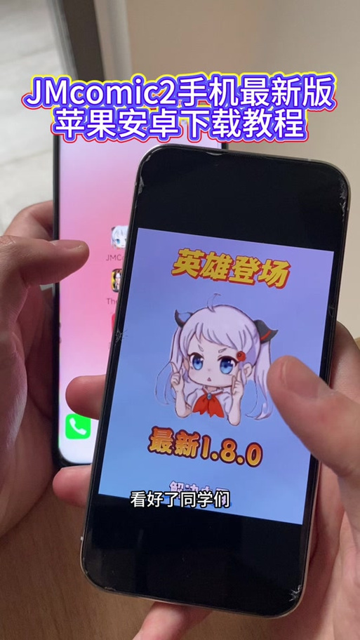 jm2下载安装最新版本2024缩略图