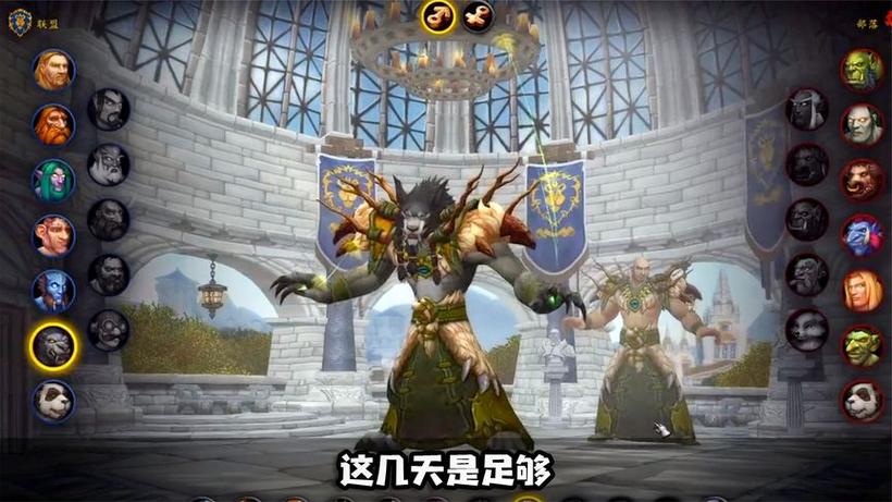魔兽世界三天游戏时间缩略图