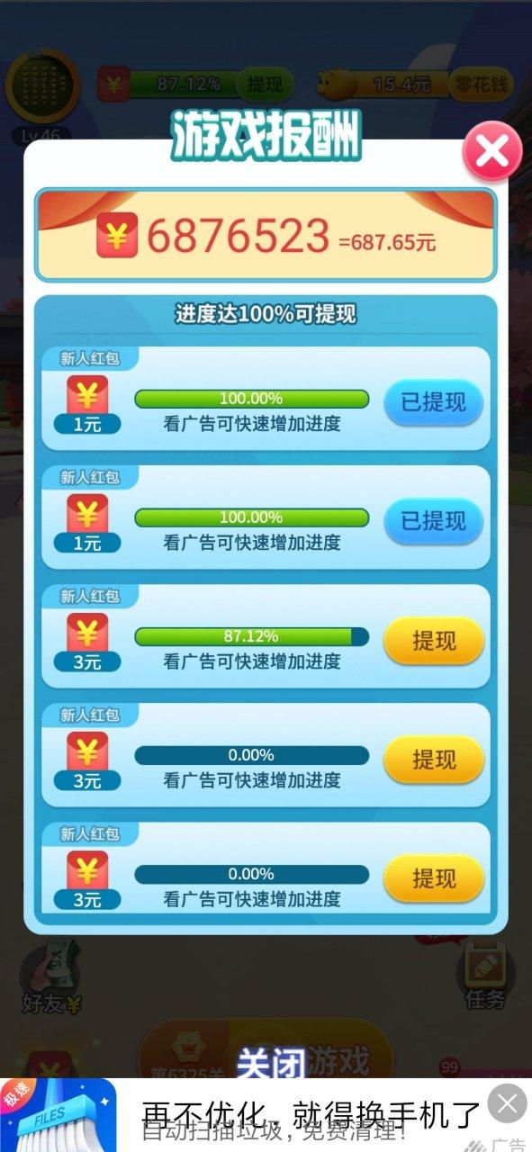 全民爱答题缩略图
