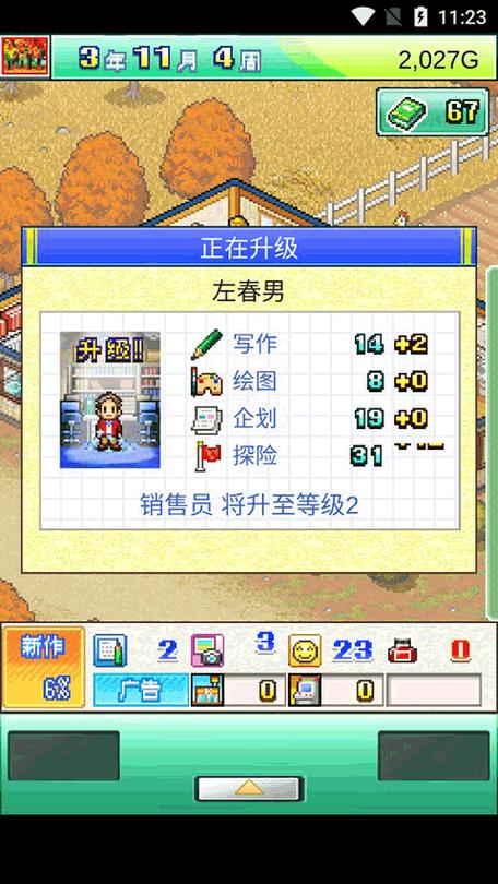 冒险物语金币不减反增缩略图