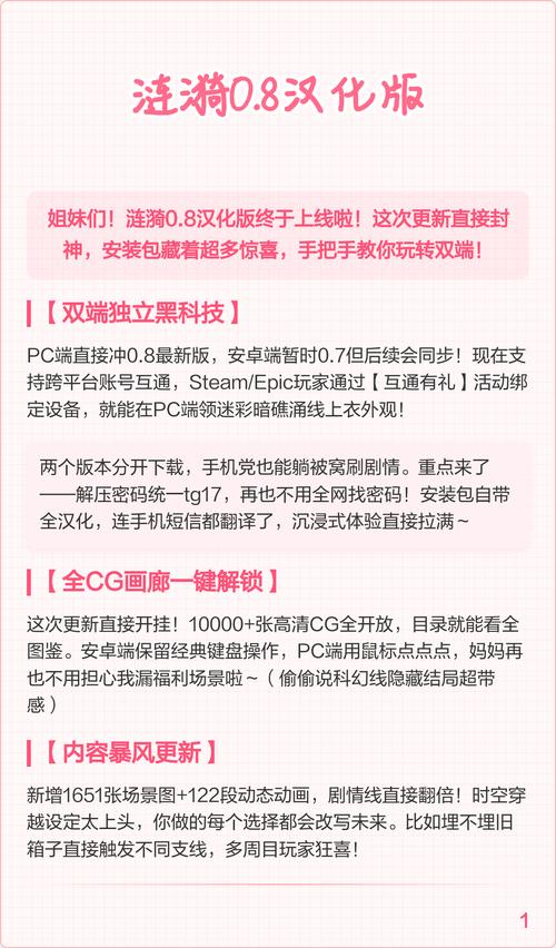 涟漪0.8攻略答案游戏截图