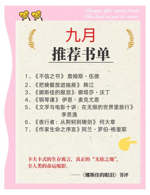 零点看书有书单推荐的版本