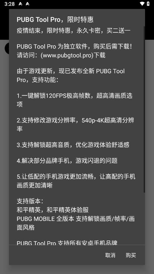 火影手游120帧适配机型缩略图