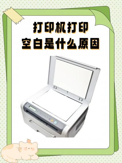 打印机不缺墨但是打印空白游戏截图