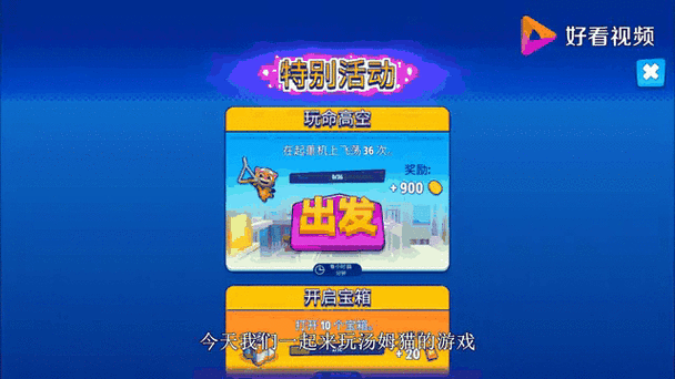汤姆猫英雄跑酷FF菜单缩略图