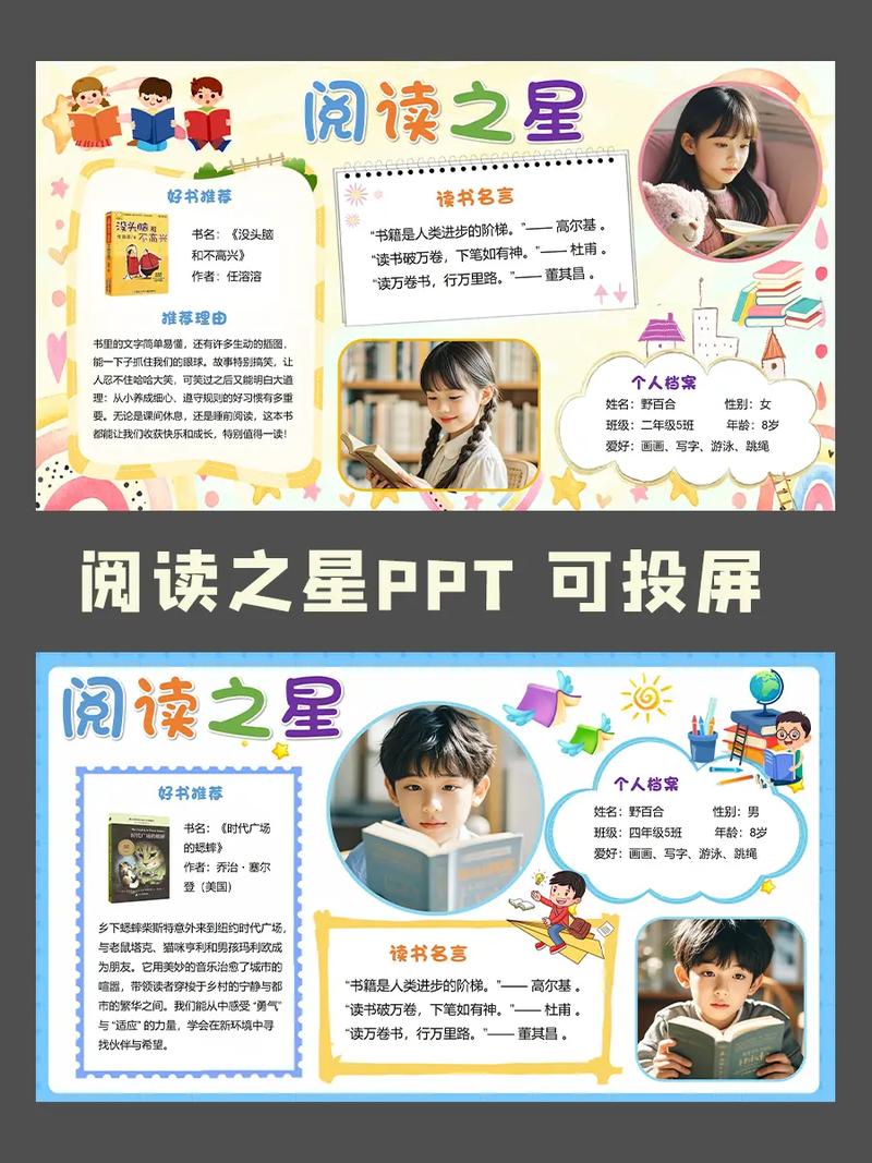 阅读星去广告不升级版游戏截图