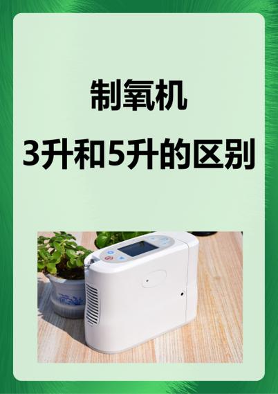 氧气缺氧版和有氧版区别缩略图