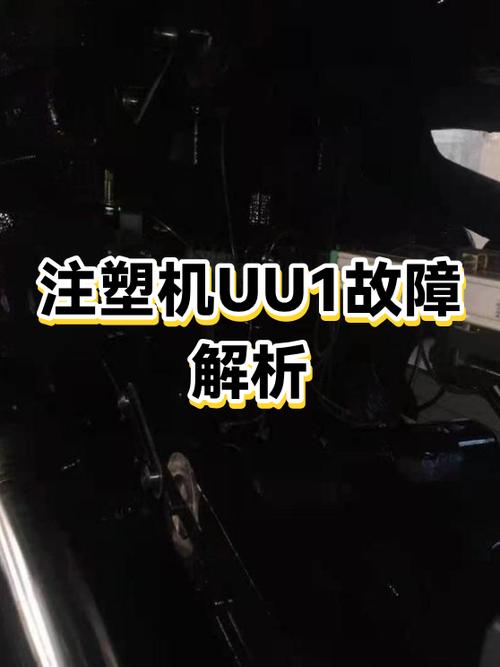 注塑机所有动作没反应游戏截图