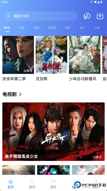 星辰影视app在线观看缩略图